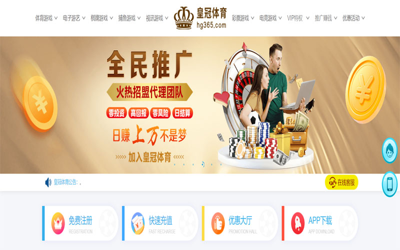 美高梅娱乐城体育注册账户和游戏下注使用权